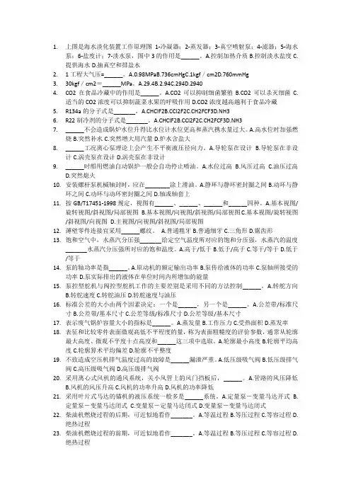 8303船舶辅机1
