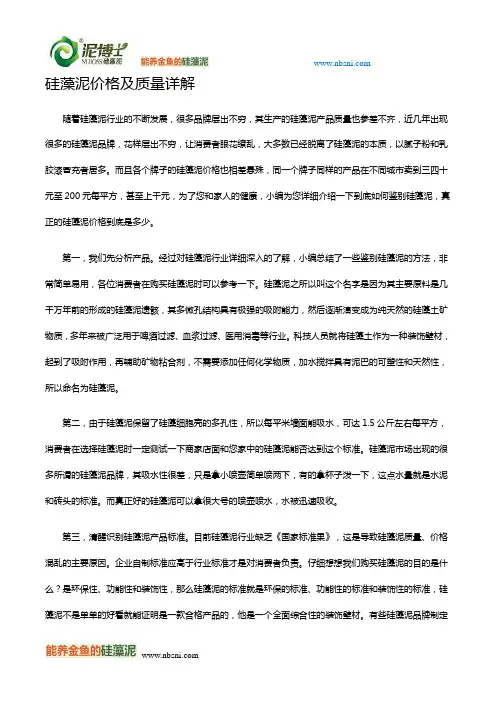 硅藻泥价格及质量详解