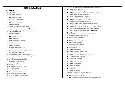 162个不规则动词的过去式总结