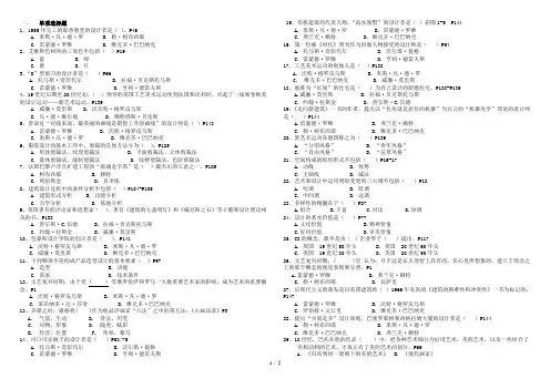 设计原理复习题