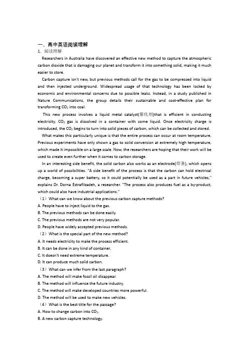 2020-2021【英语】培优 易错 难题阅读理解辅导专题训练含详细答案