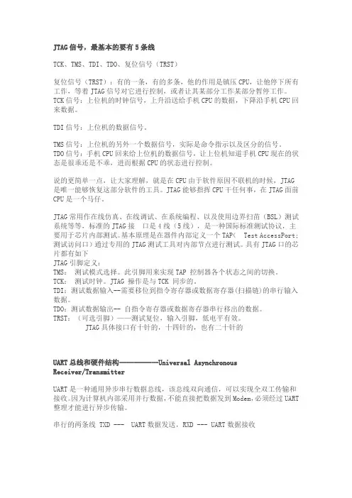 一些常用的总线结构