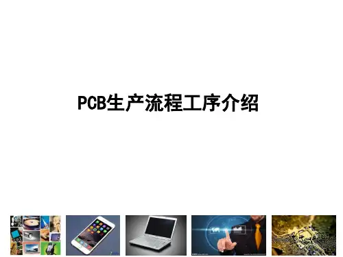 详细介绍pcb印制线路板(电路板)的制作流程