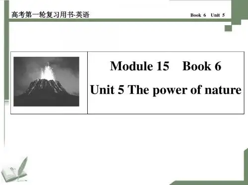 高考第一轮复习用书·英语人教选修6Unit 5