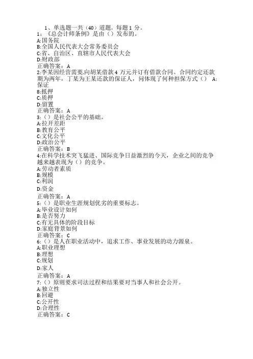 学业水平测试卷及答案