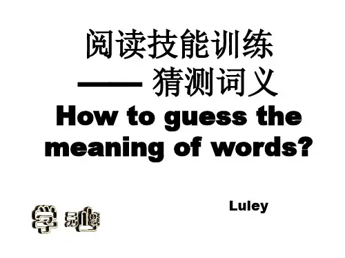 高三英语(公开课)英语阅读理解之猜词技巧专题讲解 (共30张PPT)