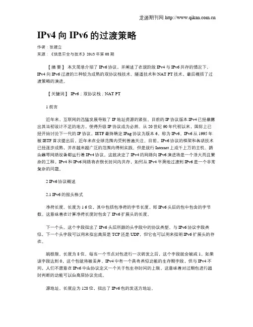 IPv4