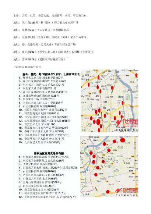 江浙沪家具卖场整合