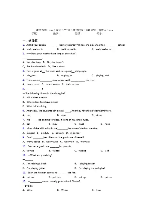 广东云浮市初中英语七年级下册期末测试卷(培优练)