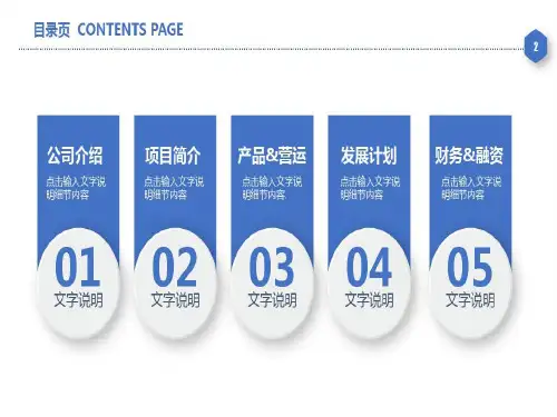 合作共赢天下ppt模板课件