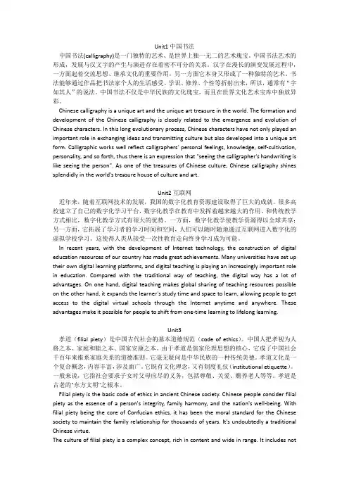 新视野大学英语第三版读写教程2课后翻译中翻英