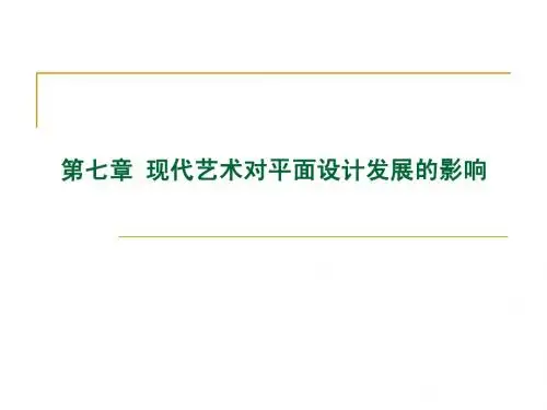 世界平面设计史课件__第七、八章