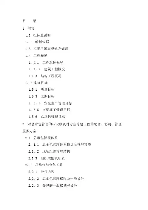 武汉市某高层住宅楼施工组织设计(技术标)-secret