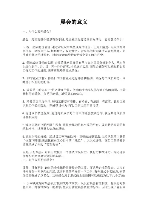 房产中介店长培训(精品)