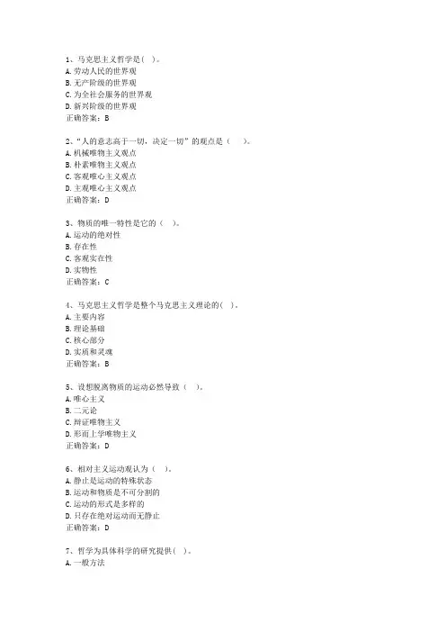 2010陕西省事业编公共基础知识考试题库