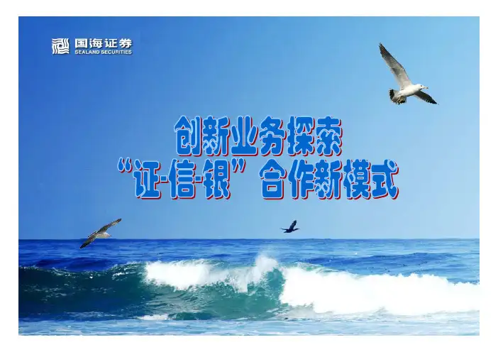 信托业务的概述(PDF 124页)