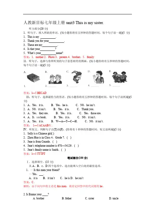 七年级英语人教版unit3 单元测试1 含答案