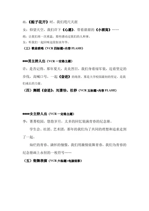 串词