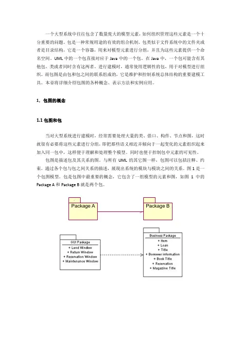 包图