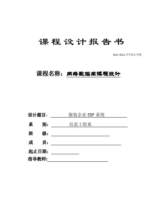 sql 数据库仓库管理