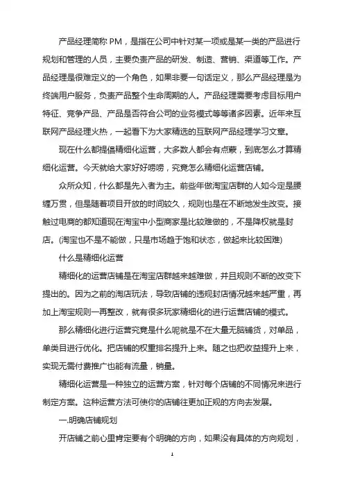 京东无货源电商店群如何精细化运营