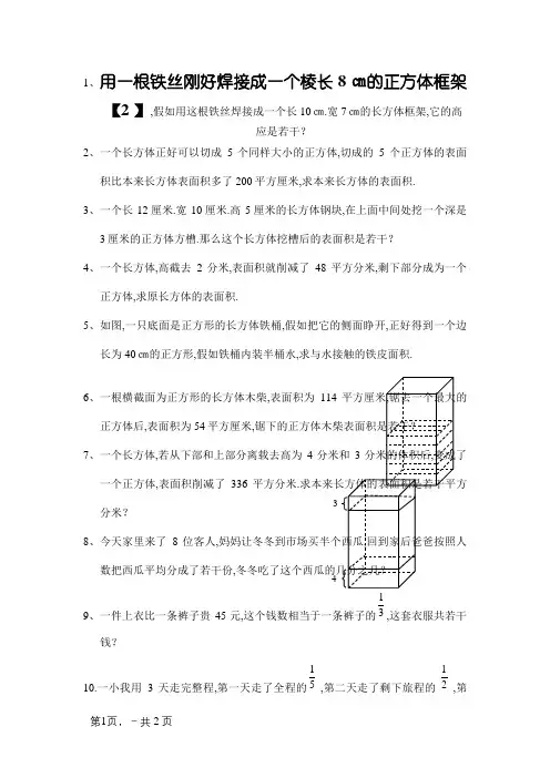 五年级尖子生题库