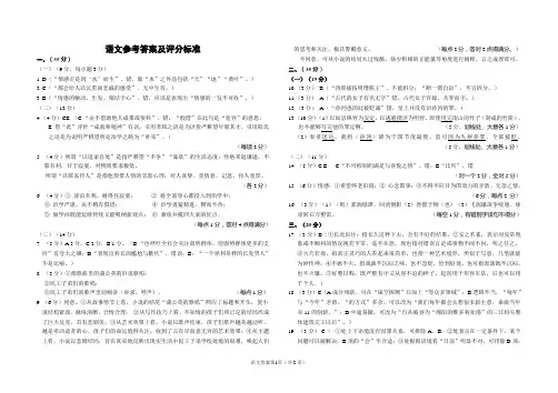 绵阳一诊语文答案