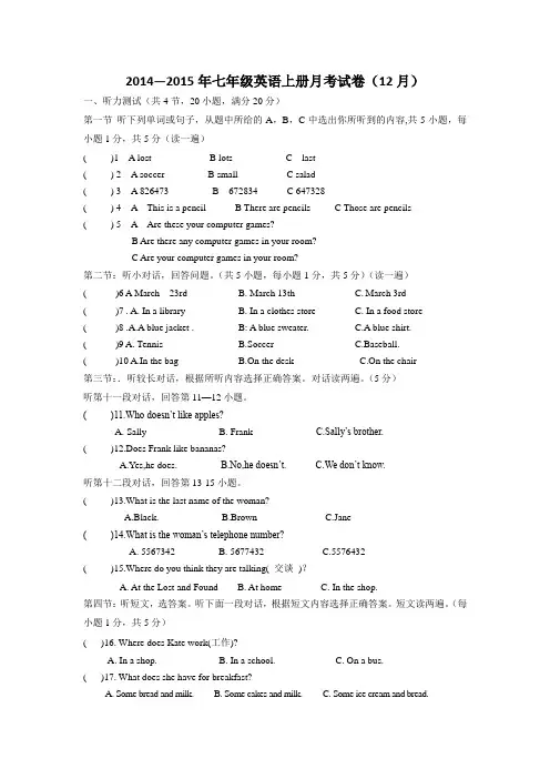 七年级英语试卷