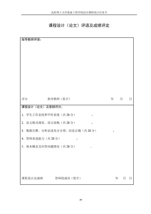 弹道学课程设计