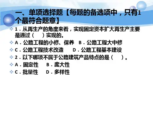 施工组织设计习题