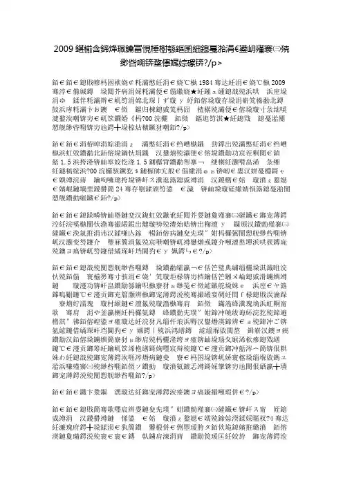2009北京卷高考同题作文：我有一双隐形的翅膀(郑渊洁)