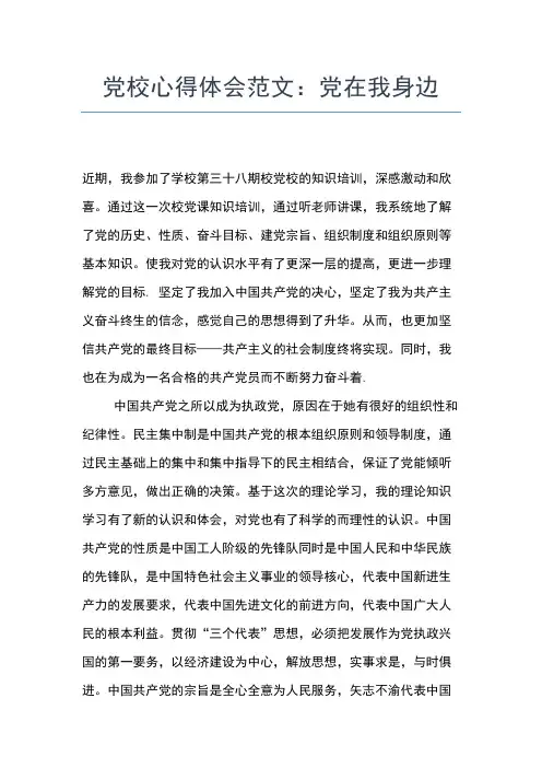 2019年最新9月思想汇报经典范文思想汇报文档【五篇】