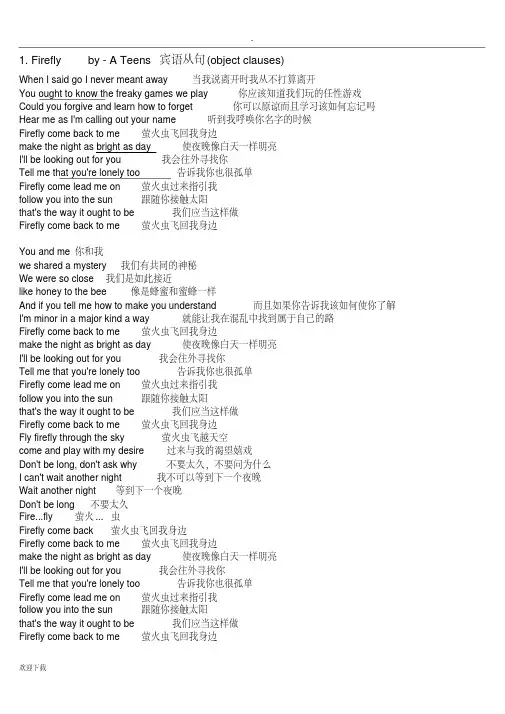 适合学习英语的英文歌曲语法备注