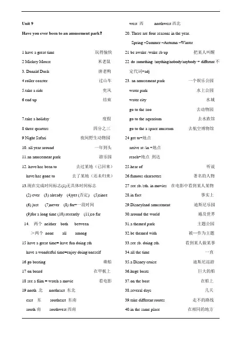 新目标英语八年级下词组