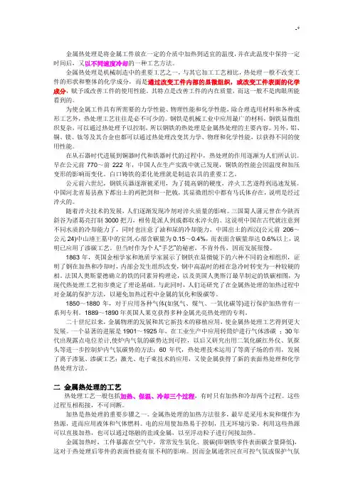 退火,正火,淬火,回火工艺标准