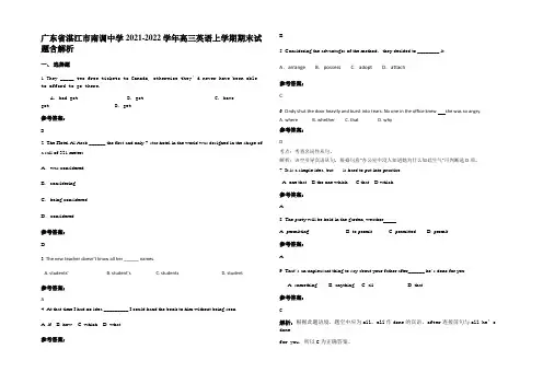 广东省湛江市南调中学2021-2022学年高三英语上学期期末试题含解析