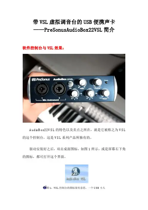 PreSonus AudioBox中文使用说明