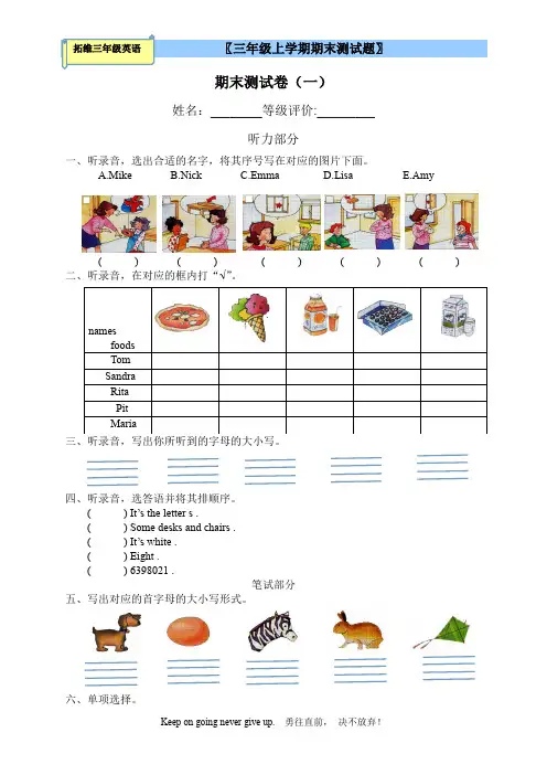 join in 外研版剑桥英语三年级第一学期期末测试题