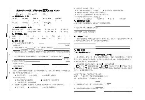 六年级语文6周周考试卷