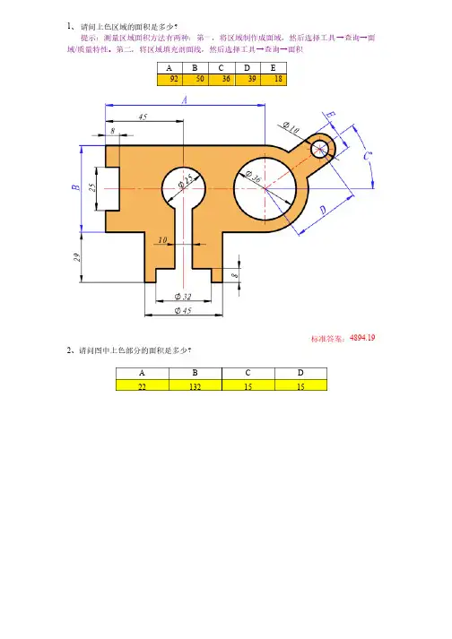 全国CAD先进技能制图大赛试题