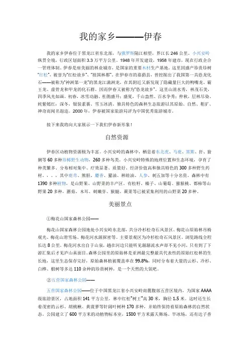 我的家乡