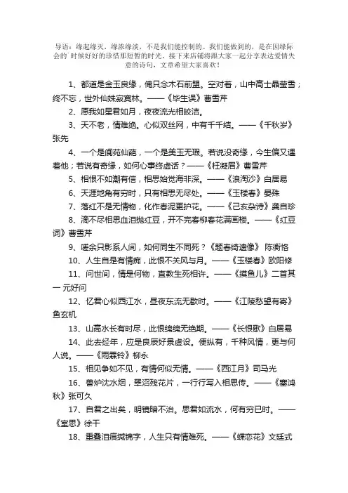表达爱情失意的诗句
