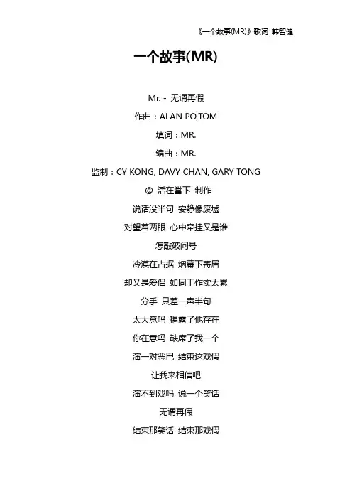 《一个故事(MR)》歌词 韩智健