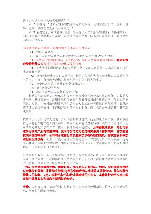 企业间资金拆借政策详解