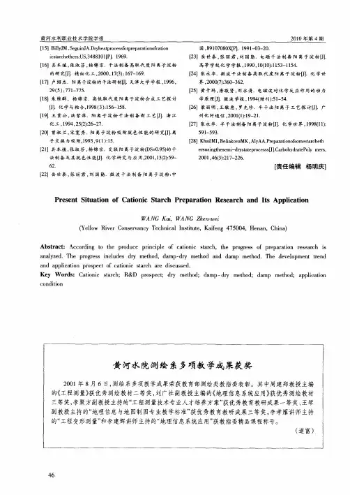 黄河水院测绘系多项教学成果获奖