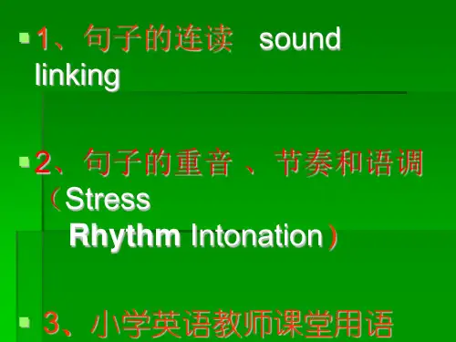 英语连读规律ppt课件