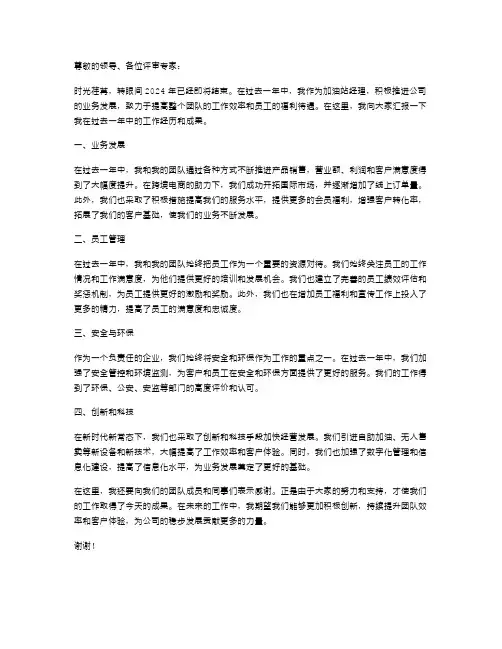 加油站经理年终述职报告