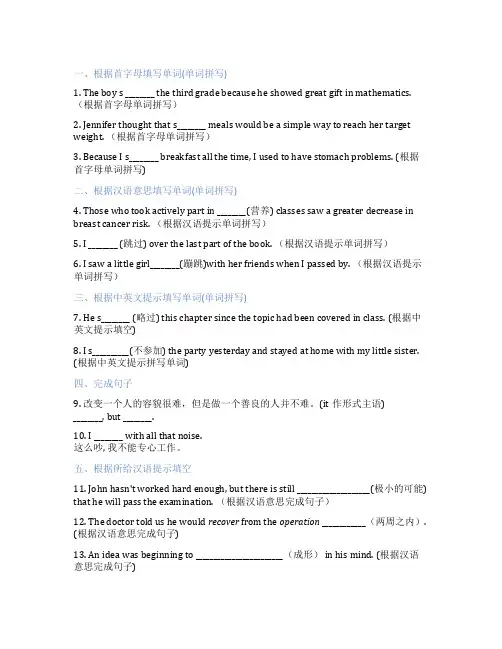 高中英语牛津译林版 必修第一册 Welcome to the unit 课后练习、课时练习