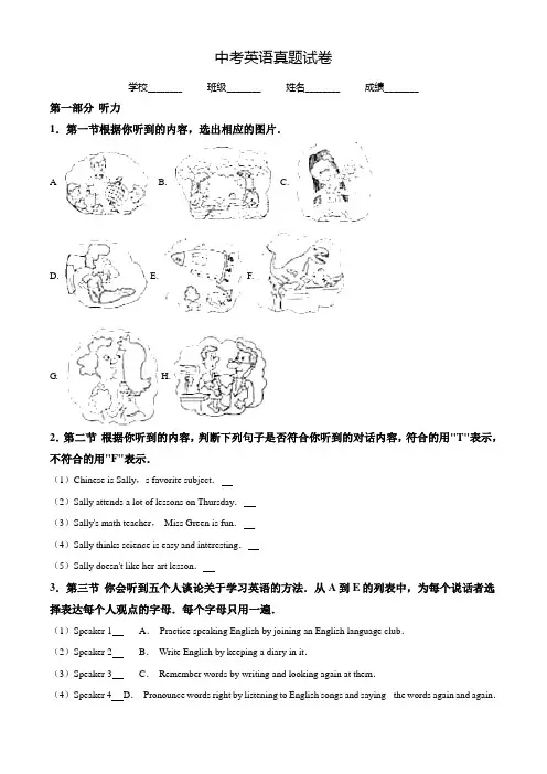 山东省枣庄市2019年中考英语试题(含答案解析)