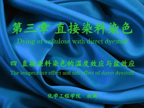 染色讲稿-直接染料染色-温度效应与盐效应